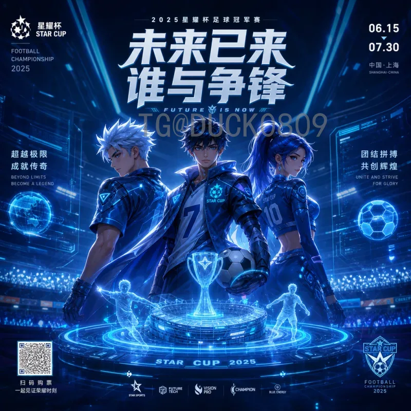 2026美加墨世界杯球队阵容前瞻：强队动态与新兴力量解析